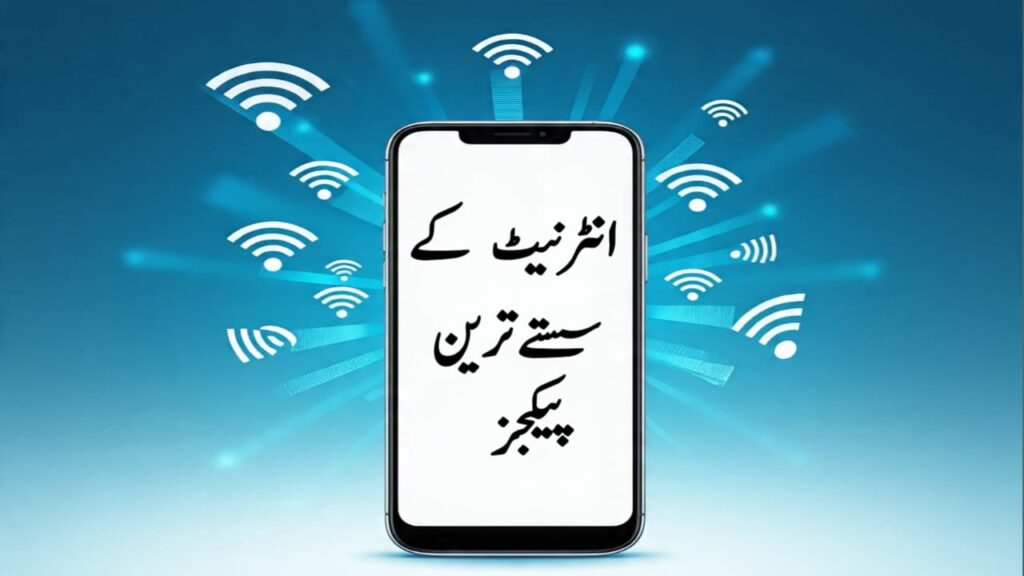 Best Ramzan Internet Packages 2026 for Sehri & Iftar Time